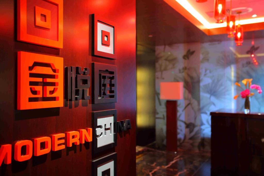 New Century Grand Hotel Bắc Kinh Ngoại thất bức ảnh
